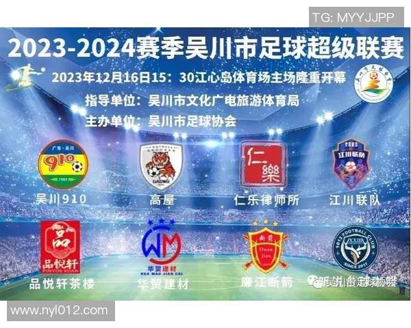 吴川足球星之梦:从小城崛起到世界舞台的青春追梦之路 吴川足球星之梦:从小城崛起到世界舞台的青春追梦之路